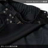 冥闇 レッグ付きスカート（メンズモデルVer.)