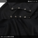 冥闇 ドレープコート