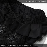 冥闇 ラセンスカート