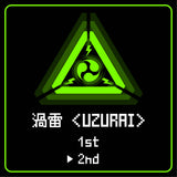 渦雷 ZIPスウェット