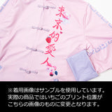 愛BEAR チャイナジャケット