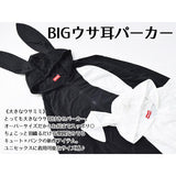 ウサミミ ZIPパーカー